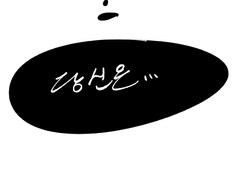 야슈톨라 & 빛의 전사