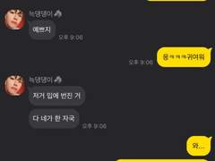 💬세상 카톡 훔쳐보기