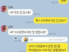 [앙스타 카톡 카피페] 244