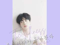 주접 대장이 돌아왔다 외전 ②