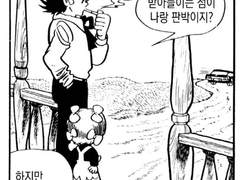 블랙잭은 유죄인가? 돈의 의미에 관하여 2