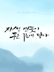 희신강징 컵홀더 이벤트