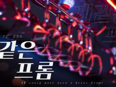 개같은 프롬 세션카드 백업