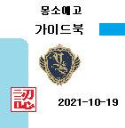 (앙스타) 조합추천