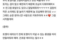 쫑쫑이라도 사랑이 하고 싶어! A