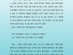 [드림] ㅁ님 커미션 - 짝사랑 로그