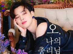 오, 나의 총리님 #14.