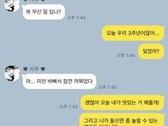 내가 힘들 때 넌 어디 있었어?