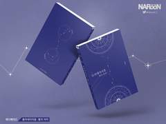 110. 별의 길 (분양 완료)