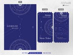 굿즈 커미션. 티켓 디자인