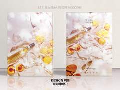 521 첫 노래는 너와 함께