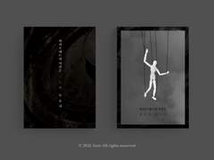 [분양가능] 43. 마리오네트의 시간은 거꾸로 흐른다