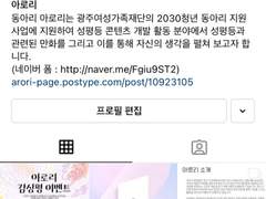 아로리 인스타그램 주소