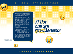 [퀼] 자기야 진짜 내가 무조건 잘못했어