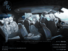 [TRPG] 아이스 1기 호질 백업