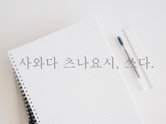 [리본츠나]사와다 츠나요시, 쓰다. -02-