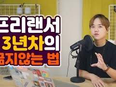 프리랜서 포트폴리오 구성하는 법. (개인브랜딩)