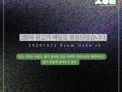 [프롬 서울 투] 모든 시작은 어렵고, 밟지 않아본 길을 선택한 것만으로도 대단하다고 많이 부둥켜 안아주고 싶어