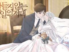 잠들지 않는 7일의 저택