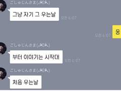 송머리분쿤과 만나게 된 썰