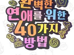 (2) 첫키스/학교반전/인외물 2