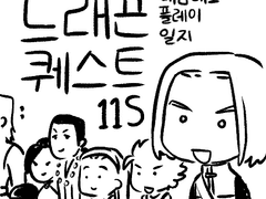 드퀘11S 플레이일지 1.5