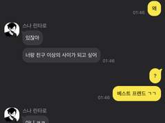 하이큐 단편 카톡 카피페 드림