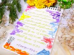 [캘리그라피] 포레스텔라 X 생활지음 - Stand By Me[스탠바이미] 캘리그라피