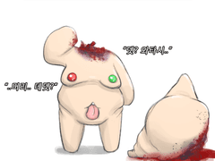 대가리가 떨어지자 젖꼭지가 눈이되고 배꼽이 입이 된 실장석