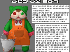 공원의 청소 실장석