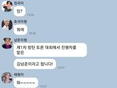 제1차 방탄 토론 대회