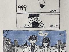 [전독시] 전쟁터