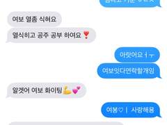 죄수생이 현모양처 버린썰