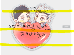 보쿠아카 키링 도안 배포