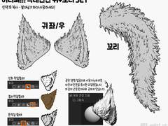 클립스튜디오 - 늑대인간 귀+꼬리 SET (3D)