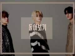 돌아보기(Be my pair)