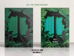 522 커튼 너머에