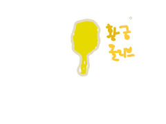 치킨이 먹고싶어요