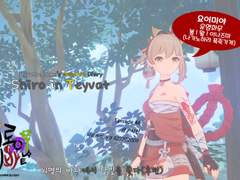 Shiro in Teyvat - 46