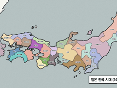 [일본] 전국 시대 (1467~1615)