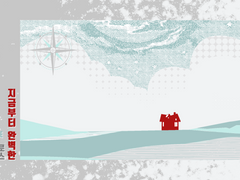 지금부터 완벽한