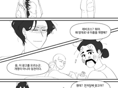 [ㅊㅅㅇㅁ]아재드립 치는 악마들 만화