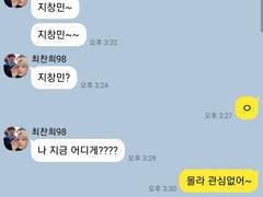 If 지창민이 날 짝사랑한다면?