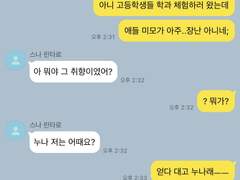 그 남자의 플랜A