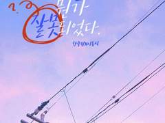 [주원동식] 이 청춘물은 뭔가 잘못되었다 1