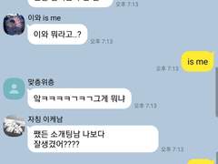 (하이큐 talk) 소개팅 1