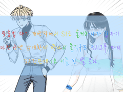 에드주연 관싹후기