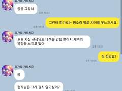 마호야쿠 카톡 뇌절34