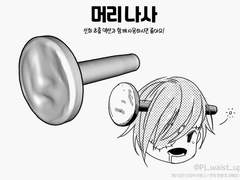 클립스튜디오 - 프랑켄 슈타인 머리 나사 (3D)