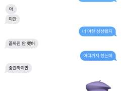 ✉낙인 문자 훔쳐보기